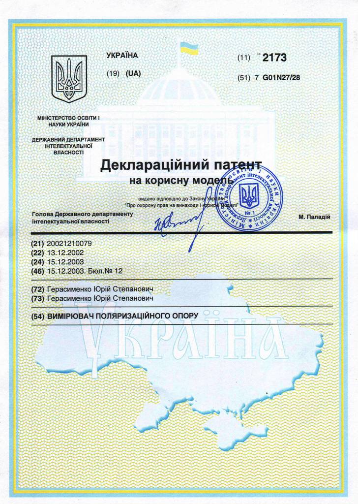 Patent2173