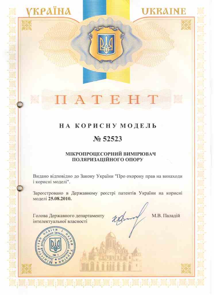 Patent52523