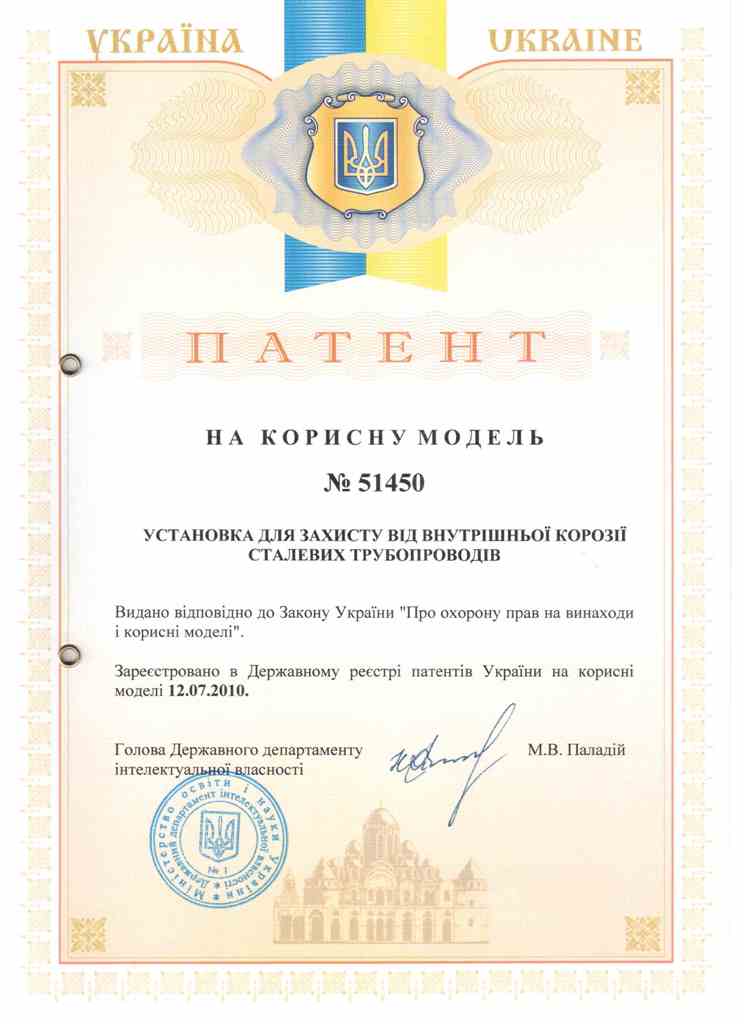 Patent_51540